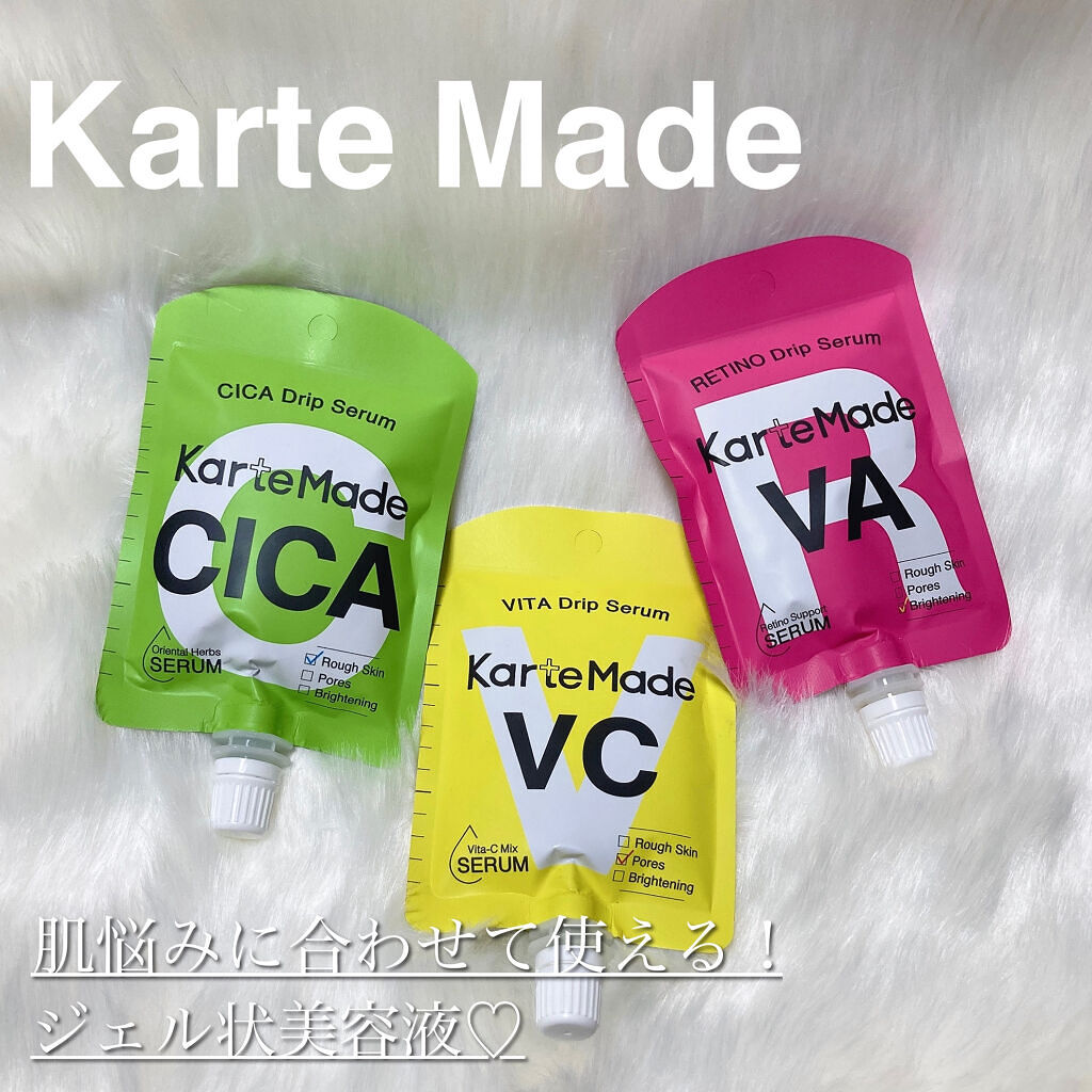 レチノドリップセラム /KarteMade /美容液を使ったクチコミ（1枚目）
