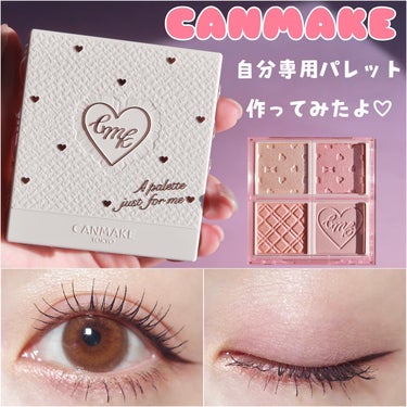 .

人気のCANMAKEのカスタムできるパレット♡
私も買ってみた- ̗̀( ˶’ᵕ’˶) ̖́-

❁⃘ジャストフォーミーパレット ¥385(税込)
❁⃘マイトーンクチュール 各¥396(税込)

