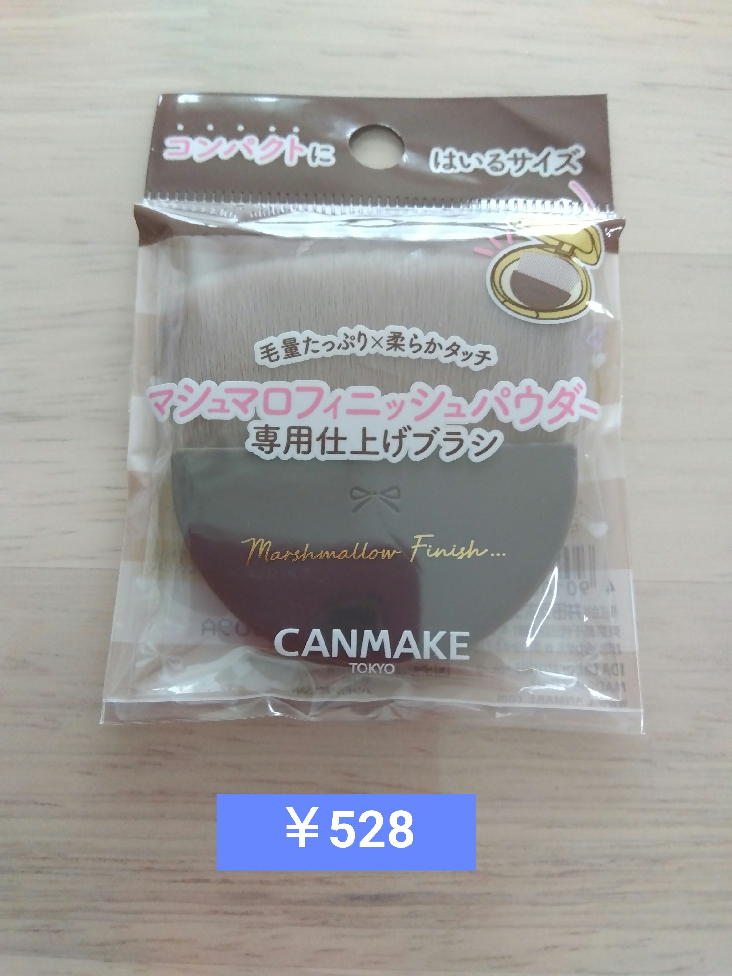 キャンメイク マシュマロフィニッシュパウダーブラシのクチコミ「【CANMAKE　マシュマロフィニッシュパウダーブラシ】　
　　　　　　　　　　　　　　　　　.....」（2枚目）