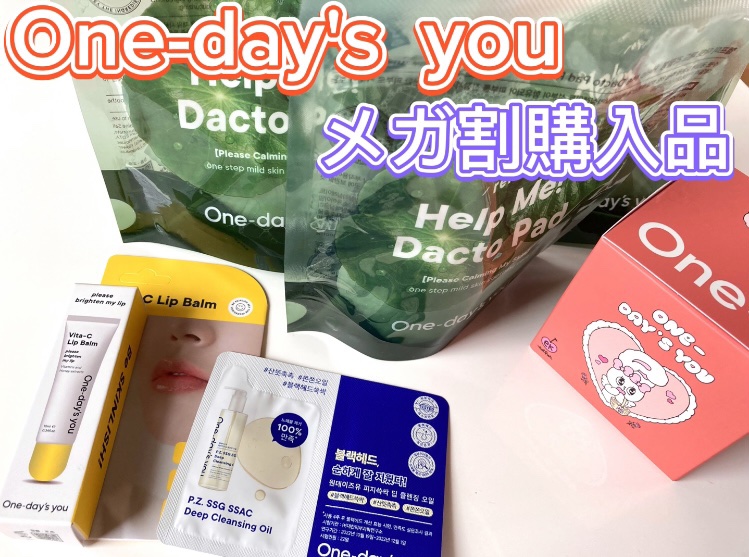 ビタCリップバーム/One-day's you/リップバームを使ったクチコミ（1枚目）