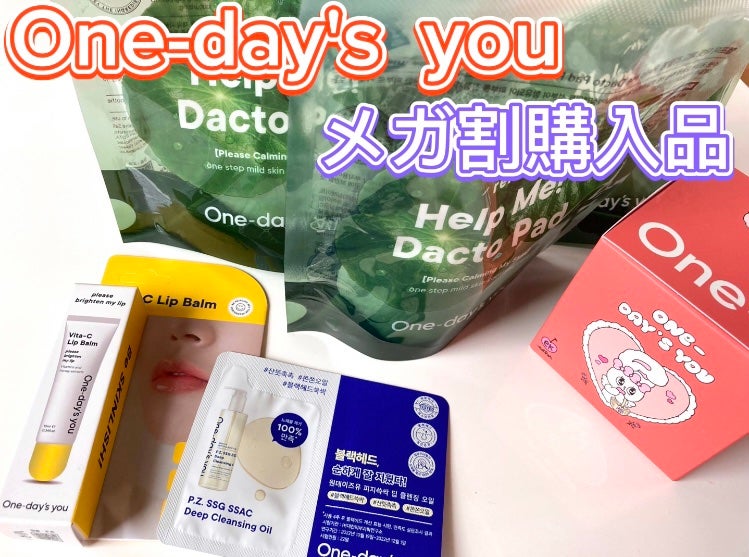 ヘルプミー! ダクトパッド/One-day's you/トナーパッドを使ったクチコミ(1枚目)