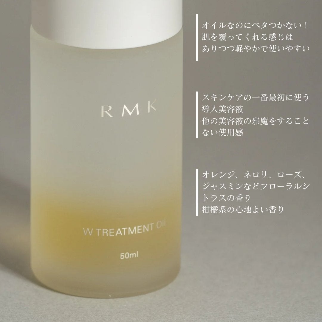 RMK Wトリートメントオイル/RMK/ブースター・導入液を使ったクチコミ(3枚目)