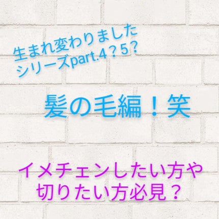 アクアデュウエナジー EX/MACHERIE/ヘアミルクを使ったクチコミ(1枚目)