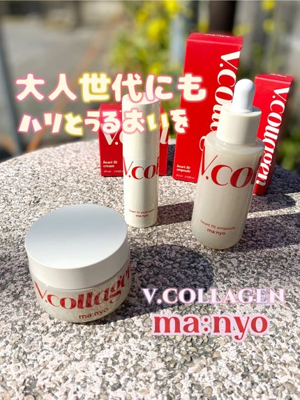 Vコラーゲン ハートフィット マルチバーム/manyo/フェイスバームを使ったクチコミ(1枚目)