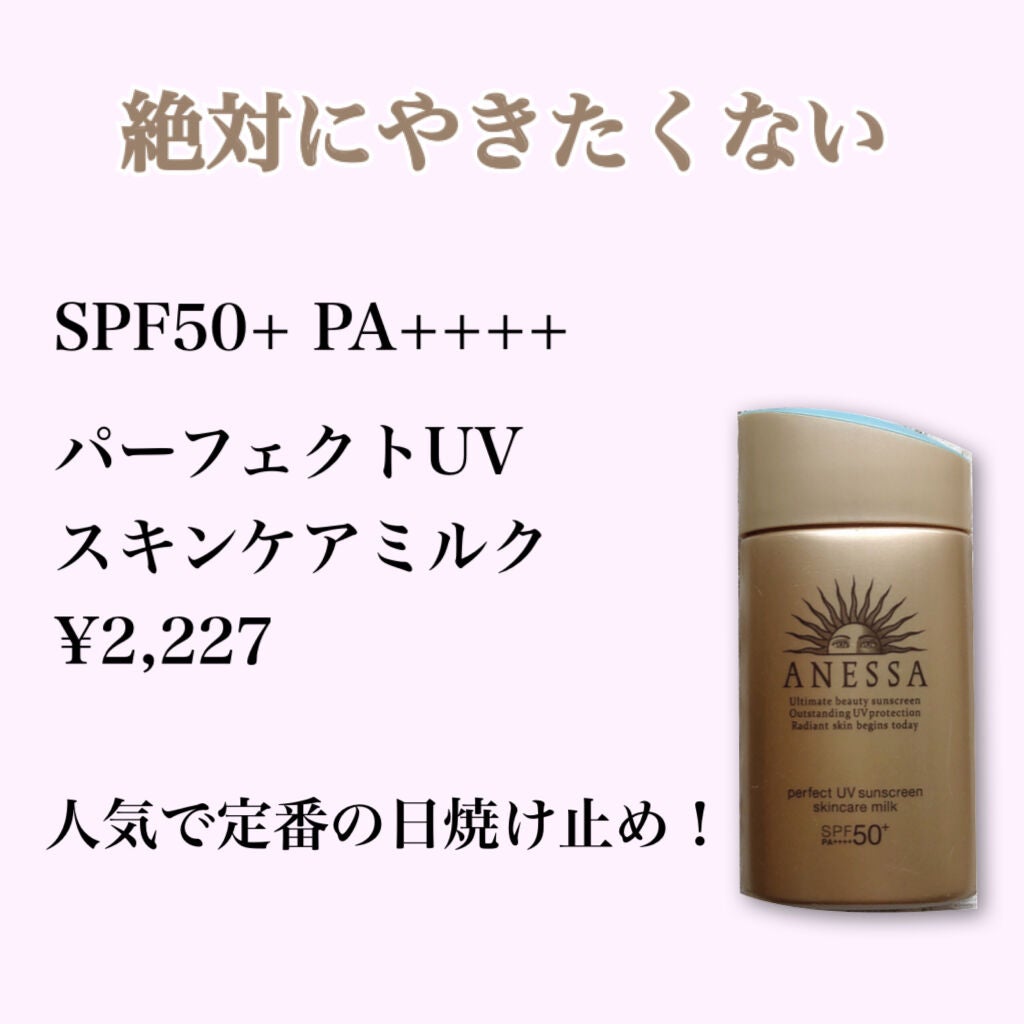 日やけ止め透明スプレー 無香料/サンカット®/日焼け止めミスト・スプレーを使ったクチコミ(4枚目)