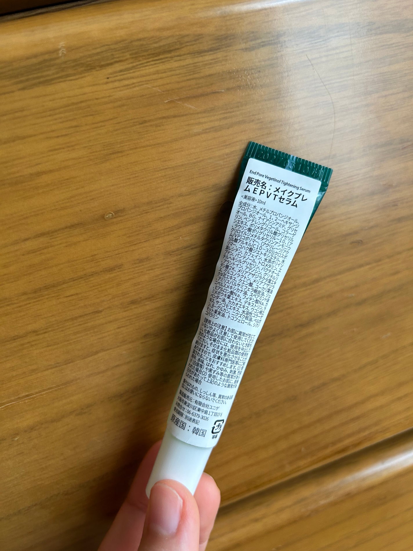 エンドポアベジチノールタイト二ングセラム/make prem/美容液を使ったクチコミ(2枚目)