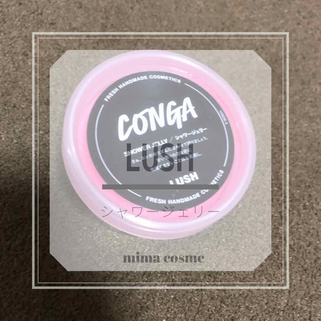 コンガ シャワージェリー/ラッシュ/ボディソープを使ったクチコミ（1枚目）