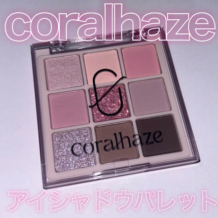ムードブレンディングシャドウパレット/Coralhaze/アイシャドウパレットを使ったクチコミ(1枚目)