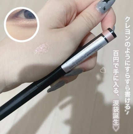 UR GLAM EYESHADOW STICK 01 ライトピンク/U R GLAM/スティックアイシャドウの画像