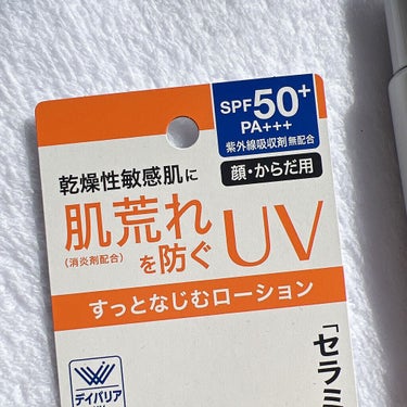 UVカット デイバリアUVローション/キュレル/日焼け止め・UVケアを使ったクチコミ（7枚目）