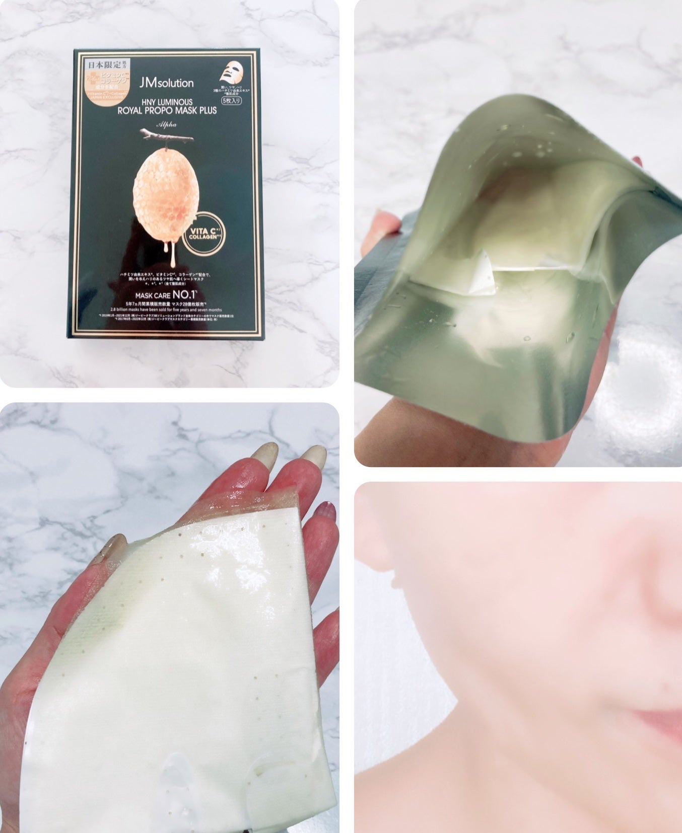 ハニールミナスロイヤル プロポリスマスクアルファ/JMsolution/シートマスク・パックを使ったクチコミ(2枚目)