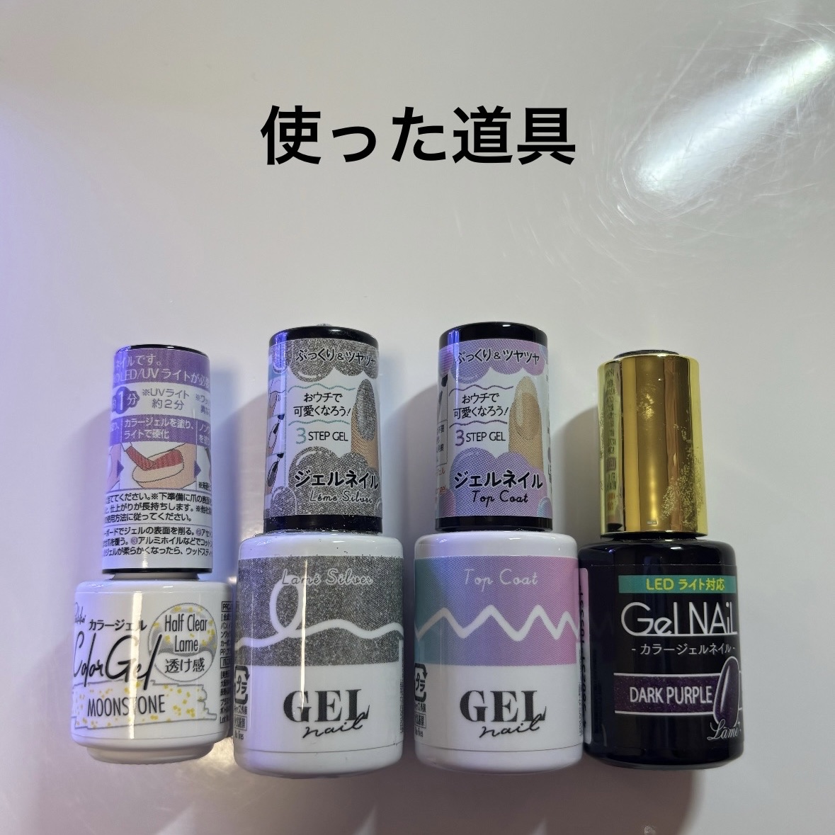 パル カラージェル/キャンドゥ/ジェルネイルを使ったクチコミ（2枚目）