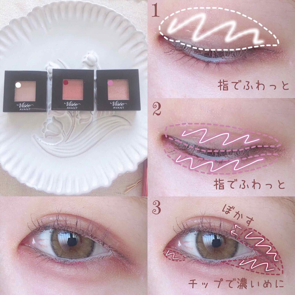 ヴィセ アヴァン シングルアイカラー/Visée/単色アイシャドウを使ったクチコミ(2枚目)