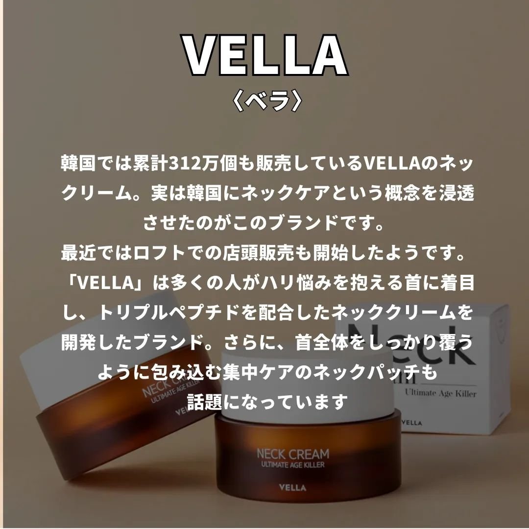 ベラ アルティメットエージ ネッククリーム/VELLA/フェイスクリームを使ったクチコミ（2枚目）