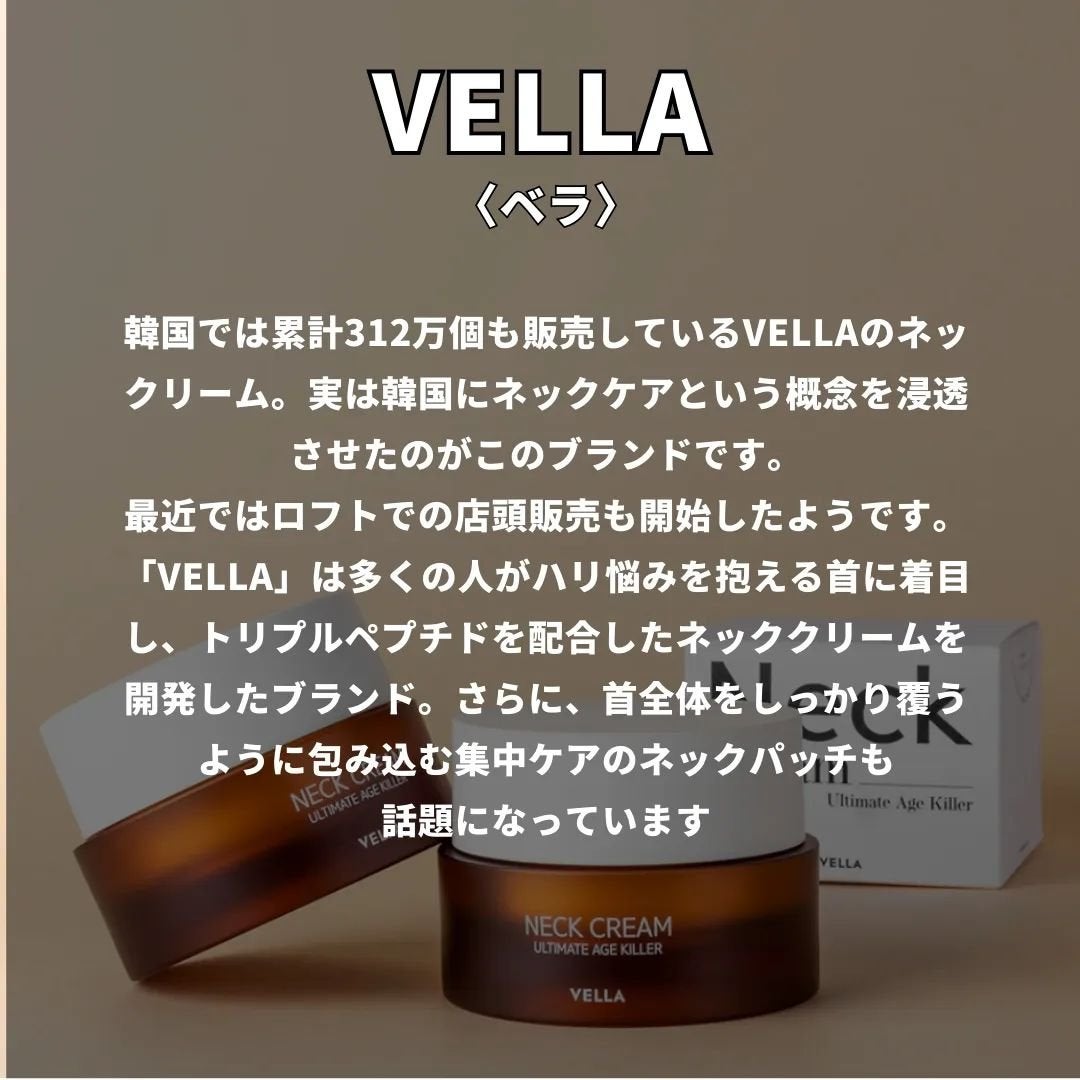 ベラ アルティメットエージ ネッククリーム/VELLA/フェイスクリームを使ったクチコミ(2枚目)