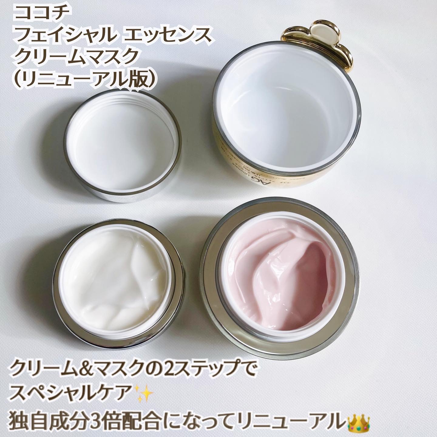 フェイシャル エッセンス クリームマスク/COCOCHI/フェイスクリームを使ったクチコミ（2枚目）