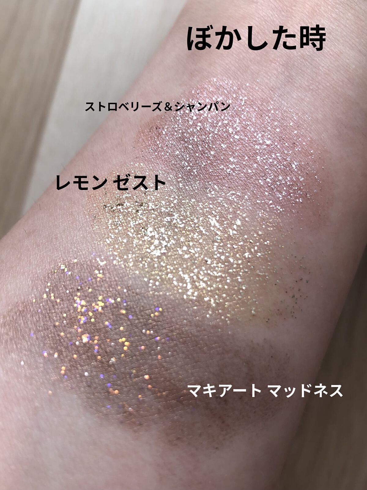 トゥインクル トゥインクル リキッド グリッター アイシャドウ ストロベリーズ & シャンパン/Too Faced/グリッターを使ったクチコミ（3枚目）