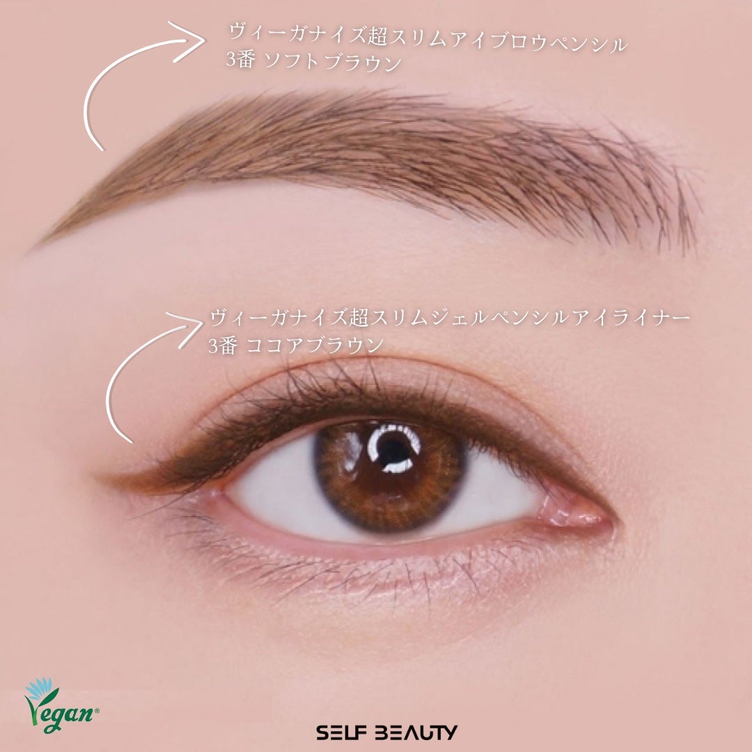 ヴィーガナイズ 超スリム アイブロウ ペンシル/Veganize/アイブロウペンシルを使ったクチコミ(2枚目)
