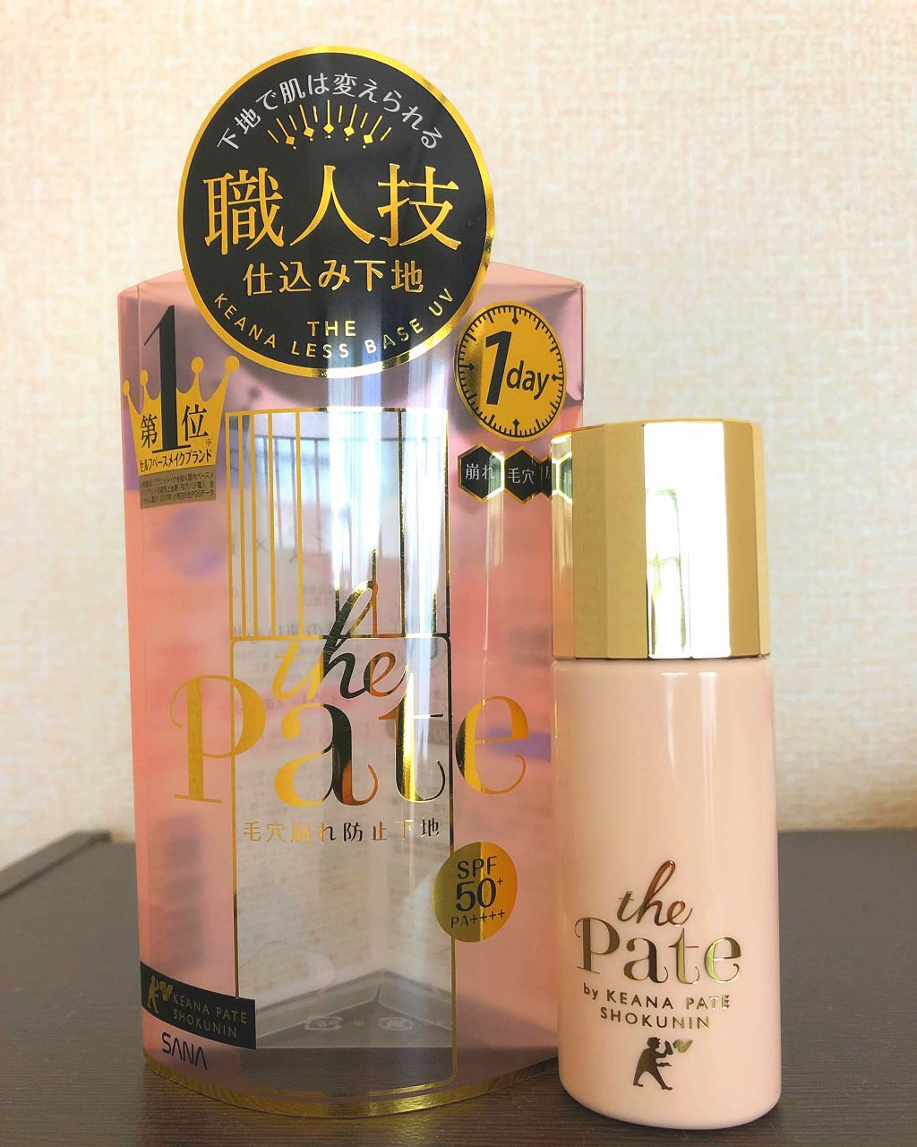 毛穴パテ職人 毛穴崩れ防止下地/毛穴パテ職人/化粧下地を使ったクチコミ(1枚目)