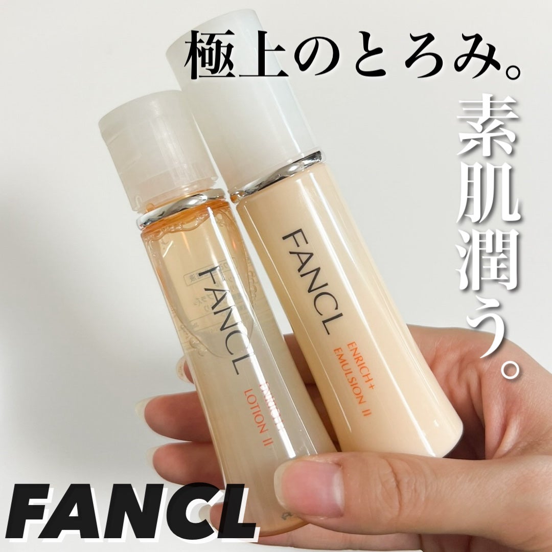 ファンケル エンリッチプラス 化粧液 II しっとり(30ml)