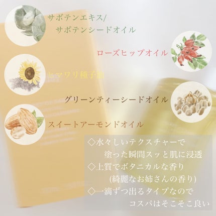 ボディオイル; モロッカンガーデナー/Huxley/ボディオイルを使ったクチコミ(3枚目)