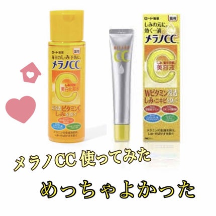 薬用 しみ 集中対策 美容液/メラノCC/美容液を使ったクチコミ(1枚目)