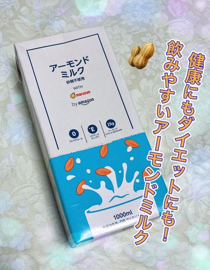 アーモンド効果 砂糖不使用/グリコ/オーツ・アーモンドミルクを使ったクチコミ(1枚目)