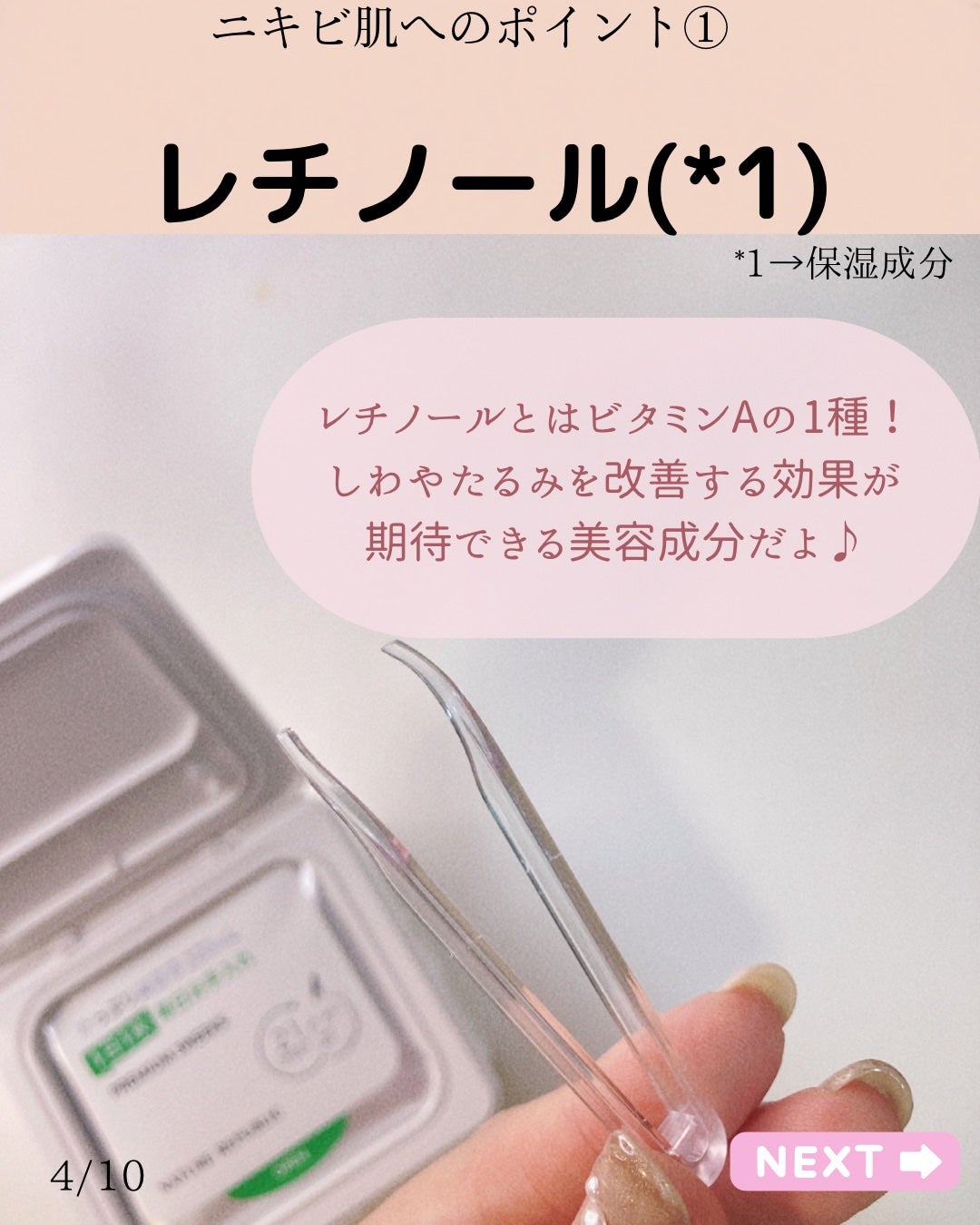 キューブマスク レチノール/ネイチャーリパブリック/シートマスク・パックを使ったクチコミ(4枚目)