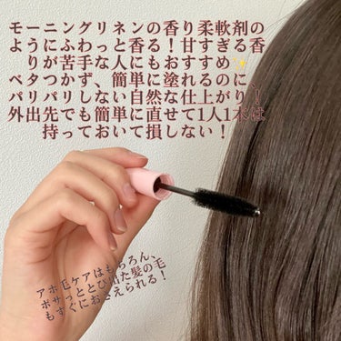 💎フィアンセ ポイントヘアスティック💎
4月28日に新しい香りが登場！
話題のモーニングリネンの香り！🩵🩵🩵

フィアンセといえば、誰もが文句のないふわっとした香り！香りをつけながらもアホ毛ケアできるなんて最高！
ブラシも使いやすくてリピ確定😌の画像 その1