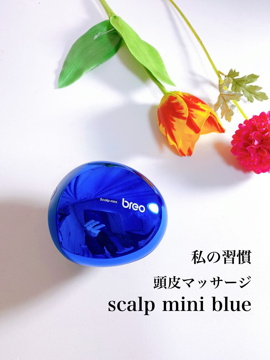 日高 on LIPS 「PC仕事やスマホ。気づかないうちに頭皮も凝り固まってる。手でマ..」(1枚目)