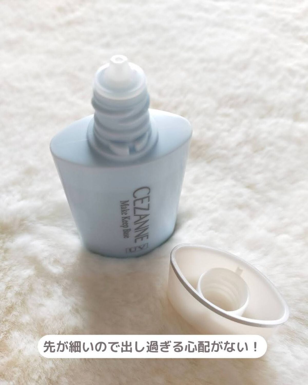 皮脂テカリ防止下地/CEZANNE/化粧下地を使ったクチコミ(5枚目)