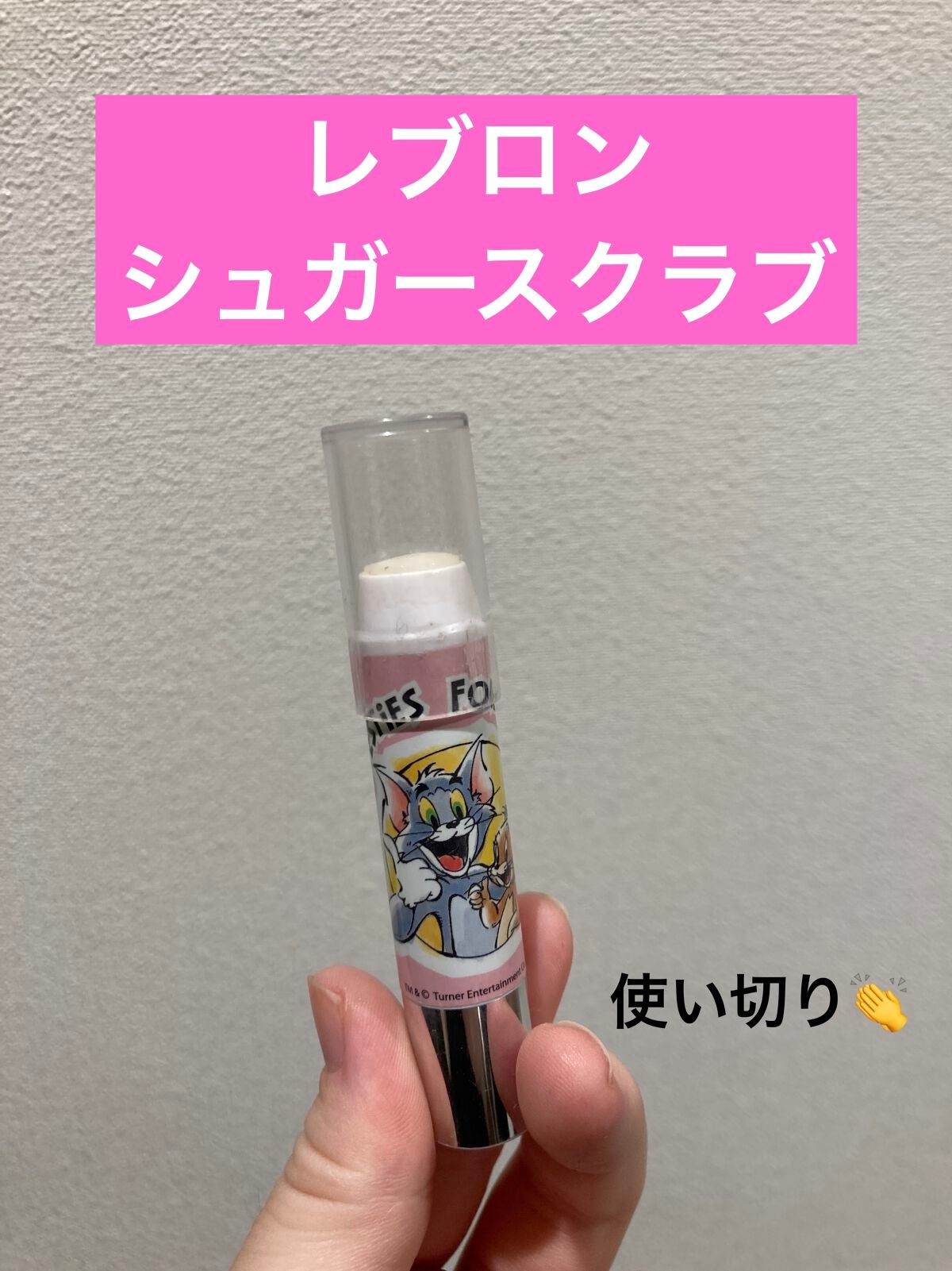 レブロン キス シュガー スクラブ/REVLON/リップスクラブを使ったクチコミ(1枚目)