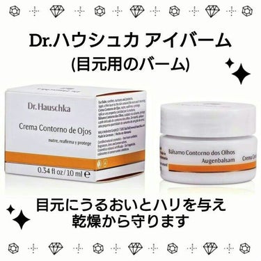 🌼 Dr.ハウシュカ アイバーム 🌼
10ml
(目元用のバーム)

デリケートな目もとの
お肌にうるおいとハリを与え
乾燥から守ります

★全ての肌コンディションに！

濃厚なテクスチャーが
日中の乾燥を防ぎ
うるおいを与えて守ります

⭐️✰⋆｡:ﾟ･*☽:ﾟ･⋆｡✰⋆｡:ﾟ･*☽:ﾟ･⋆｡⭐️

アンチリスブルネラリアエキス
パニンジンエキス
トウセンカ花エキス
メリアアザジラクタ
（ニーム）葉エキス
（コンディショニング成分）が
お肌を整え
ヒマシ油、ピーナッツ油
ミツロウ、シルク
アンズ核油、カカオ脂
ホホバ種子油などの
天然保湿成分を配合

デイリーにお使いいただけます

⭐️✰⋆｡:ﾟ･*☽:ﾟ･⋆｡✰⋆｡:ﾟ･*☽:ﾟ･⋆｡⭐️

【使用方法】
朝の洗顔後
お肌を整えてから
薬指の指先に少量をとり
体温で溶かしてから
目の周りに
やさしくなじませます

顔の中心から
外側へ向かって
丁寧にのばします

アイメイクの
下地クリームとして
お使いの際は
油分を軽く
ティッシュオフした方が
メイク崩れを
防ぐことができます

アイバームを使用後
お顔全体に
デイクリームを使用します

⭐️✰⋆｡:ﾟ･*☽:ﾟ･⋆｡✰⋆｡:ﾟ･*☽:ﾟ･⋆｡⭐️

#ドクターハウシュカ #アイバーム #アイクリーム #アイケア #目元用バーム #目元用クリーム #スキンケア #スペシャルケア 



の画像 その0