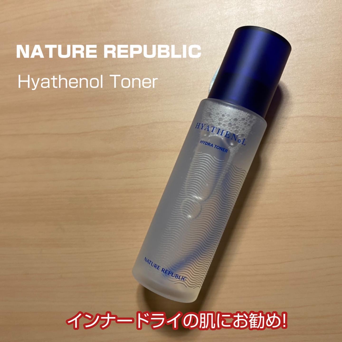 ヒアテノール トナー/ネイチャーリパブリック/化粧水を使ったクチコミ（1枚目）