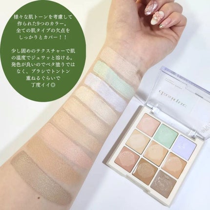 プロコンシーラーパレット/dasique/パレットコンシーラーを使ったクチコミ(5枚目)