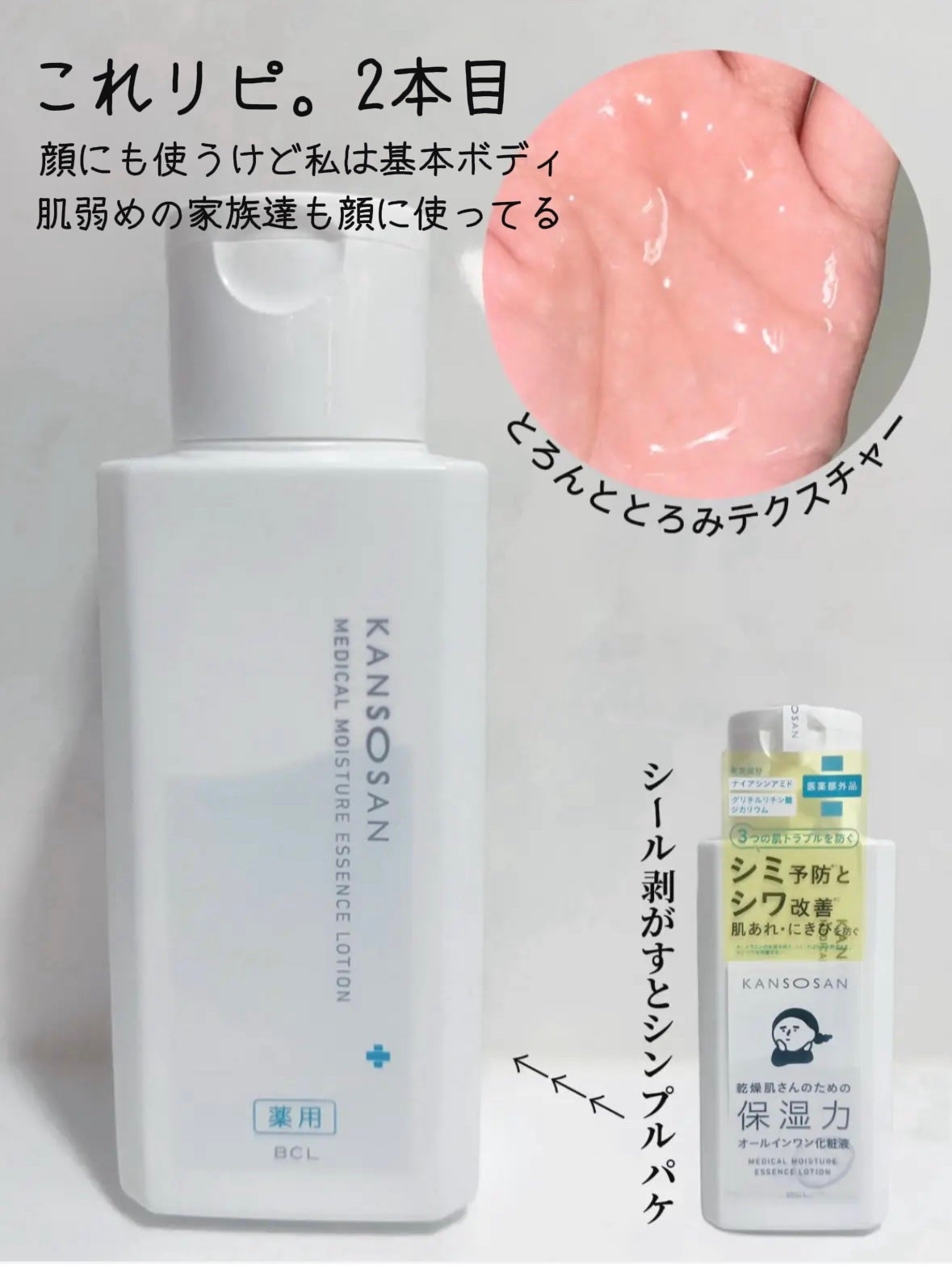 モイスチュアマイルドホワイト パーフェクトエッセンス/モイスチュアマイルド ホワイト/オールインワン化粧品を使ったクチコミ(3枚目)