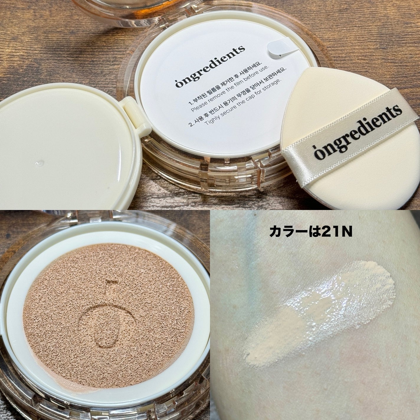 スキンバリアグロウカバークッション/Ongredients/クッションファンデーションを使ったクチコミ(2枚目)