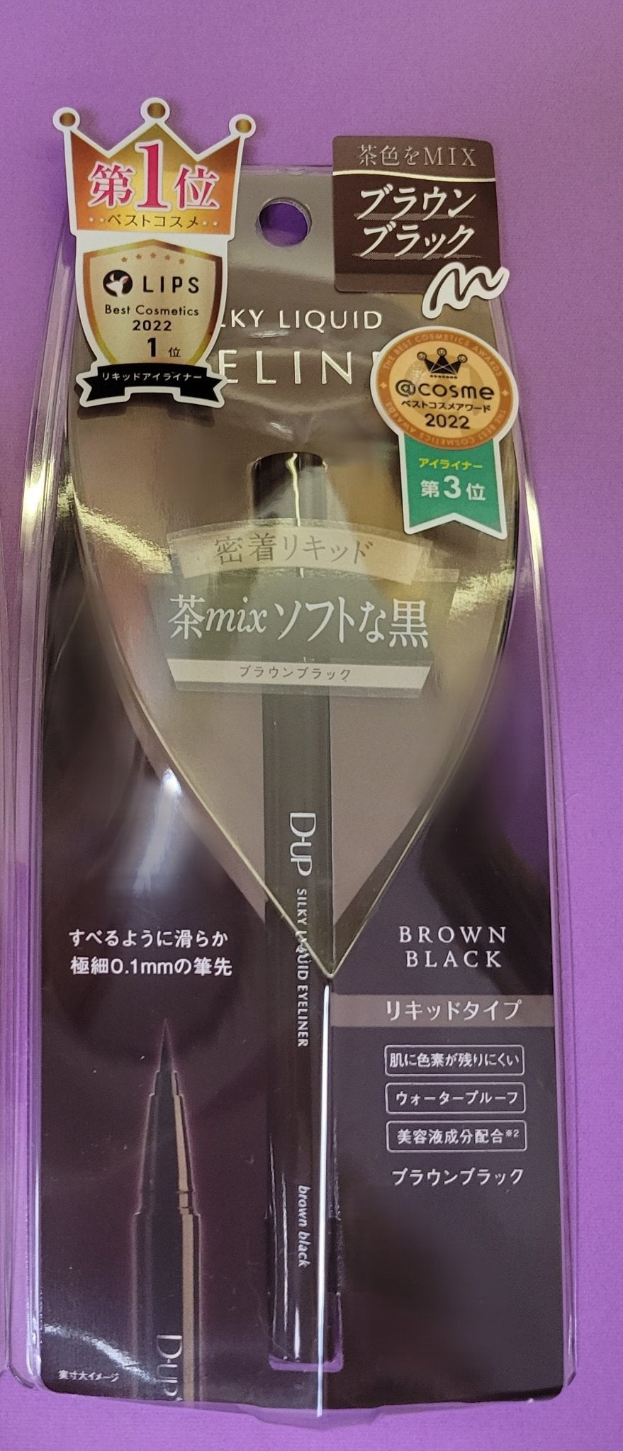シルキーリキッドアイライナーWP/D-UP/リキッドアイライナーを使ったクチコミ(1枚目)