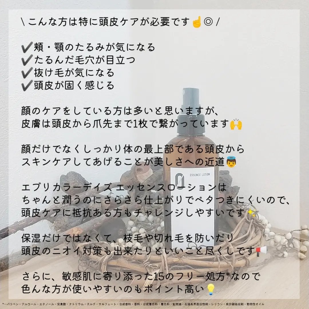 エッセンスローション(ZERO)/エブリカラーデイズ/化粧水を使ったクチコミ(2枚目)