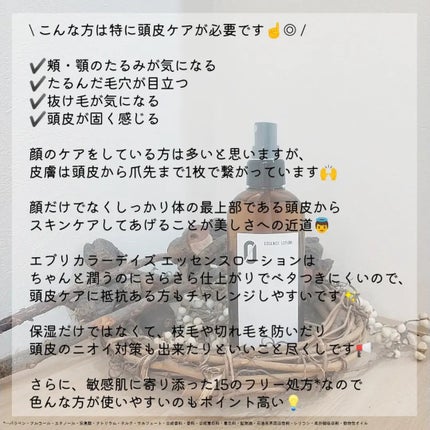 エッセンスローション(ZERO)/エブリカラーデイズ/化粧水を使ったクチコミ(2枚目)