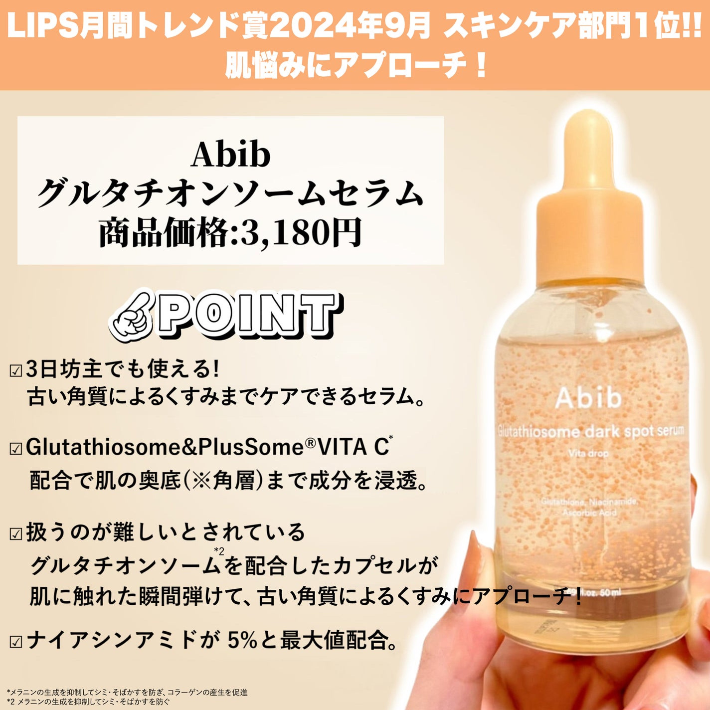 アビブ　グルタチオンソームダークスポットセラムビタドロップ/Abib /美容液を使ったクチコミ（3枚目）