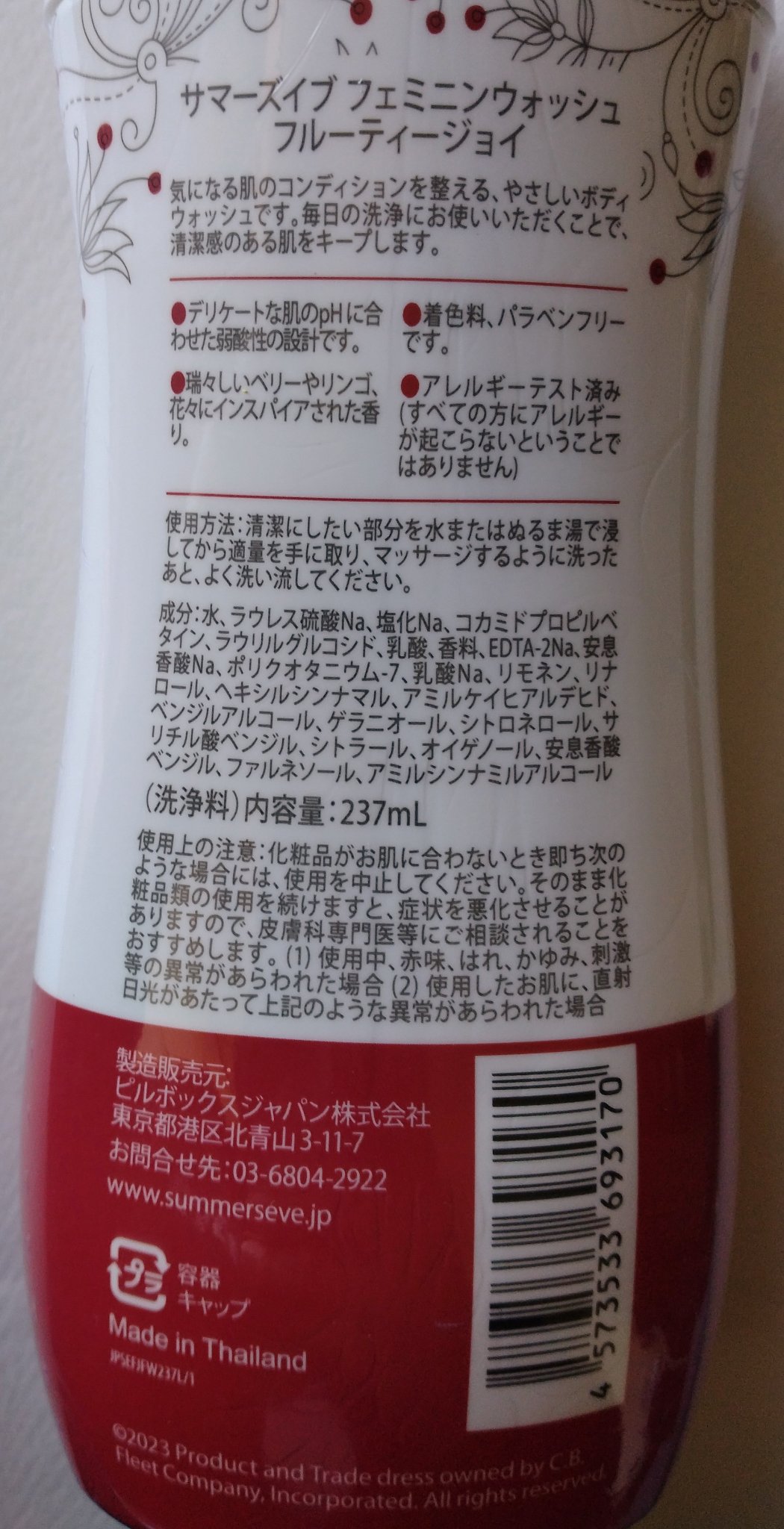 フェミニンウォッシュ フルーティージョイ/Summer's Eve(サマーズイブ)/デリケートゾーンケアを使ったクチコミ（2枚目）