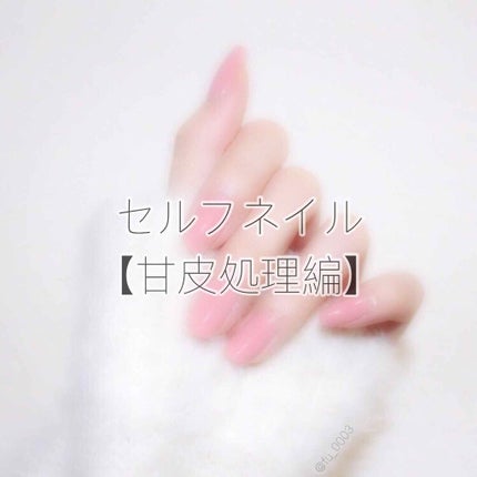 キューティクルリムーバーⅡ/デュカート/ネイルオイル・トリートメントを使ったクチコミ(1枚目)