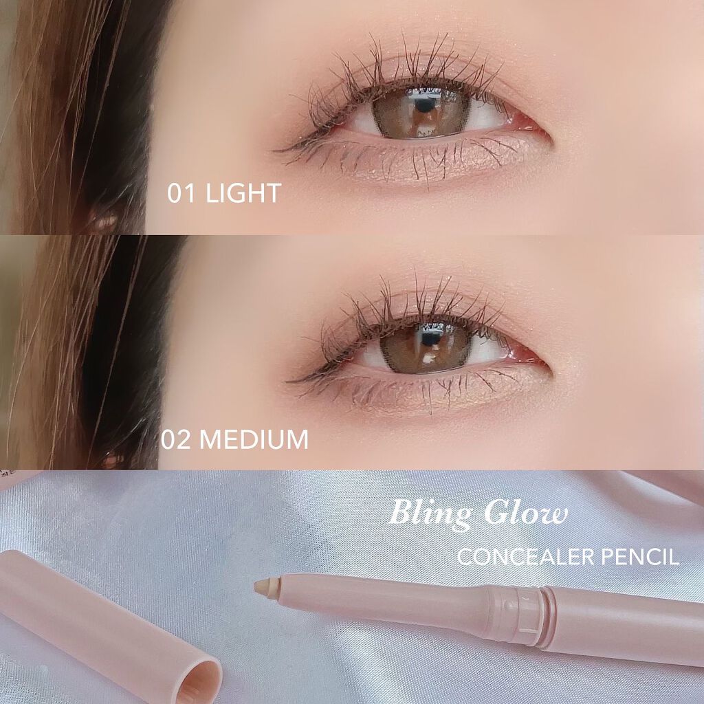 コンシーラーペンシル/BLING GLOW/ペンシルコンシーラーを使ったクチコミ(1枚目)