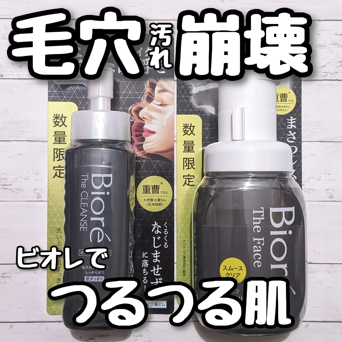 ビオレ ザ フェイス 泡洗顔料 スムースクリア プラス/ビオレ/泡洗顔を使ったクチコミ（1枚目）