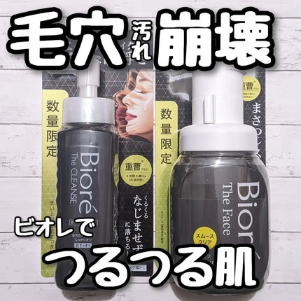 ビオレ ザクレンズオイルメイク落とし プラス/ビオレ/オイルクレンジングを使ったクチコミ(1枚目)