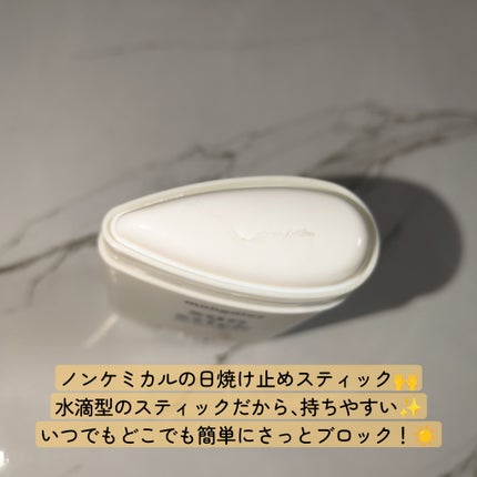 日焼け止めスティックSPF50+ PA++++/モンディエス/日焼け止めスティックを使ったクチコミ(2枚目)