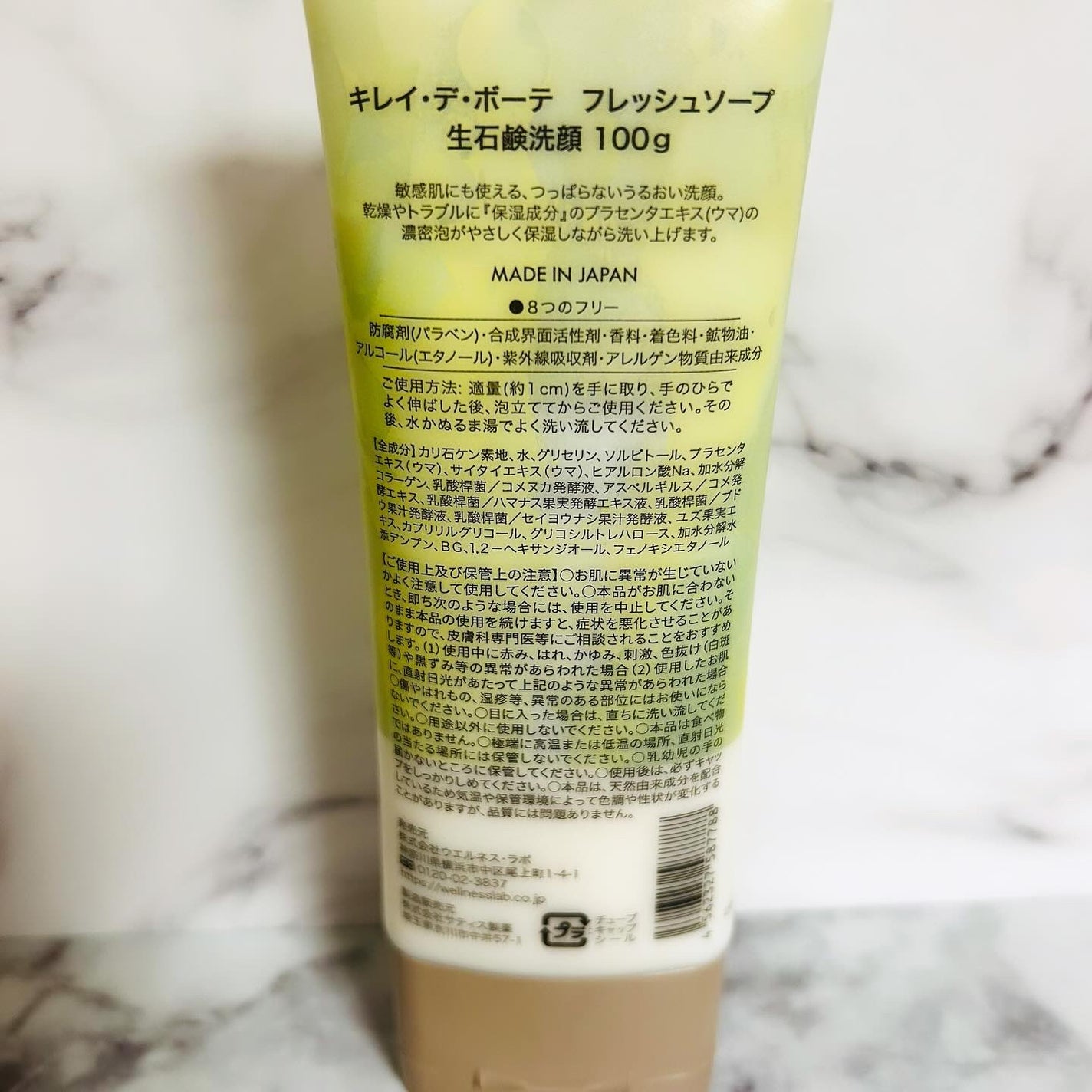 キレイ・デ・ボーテ フレッシュソープ/キレイ・デ・ラボ/洗顔フォームを使ったクチコミ(4枚目)