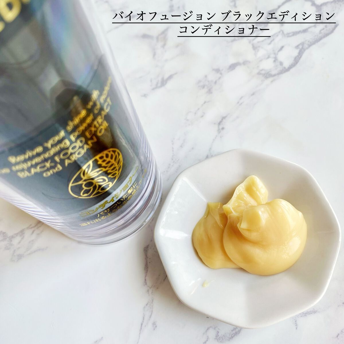 バイオフュージョン ブラックエディション/LUX/市販シャンプーを使ったクチコミ（2枚目）