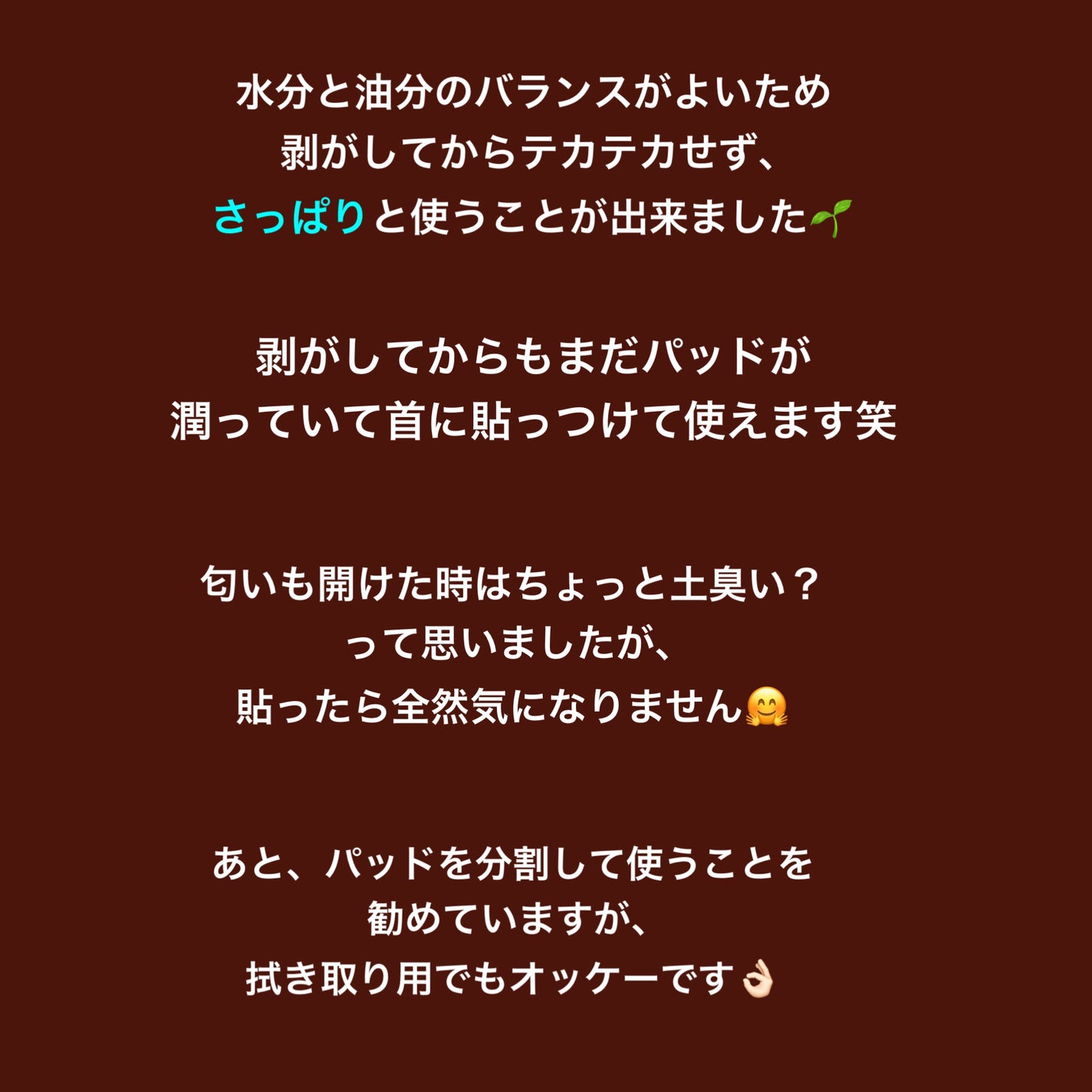 キャロットカロテン カーミングウォーターパッド/SKINFOOD/トナーパッドを使ったクチコミ(5枚目)